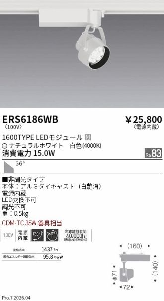 ERS6186WB