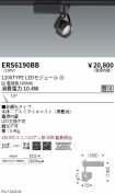 ERS6190BB