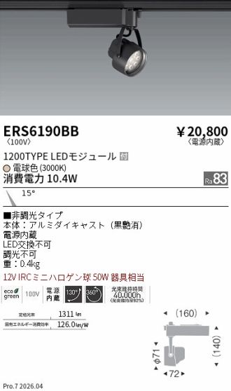 ERS6190BB
