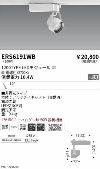 ERS6191WB
