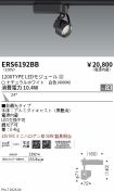 ERS6192BB
