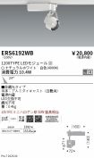 ERS6192WB
