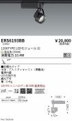 ERS6193BB