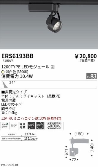 ERS6193BB