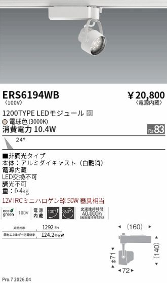 ERS6194WB