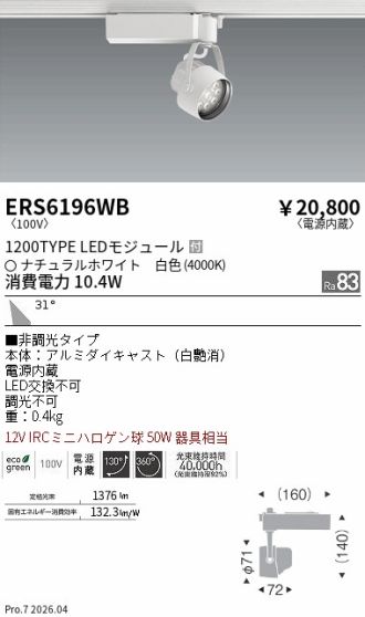 ERS6196WB