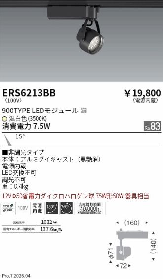 ERS6213BB