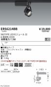 ERS6214BB