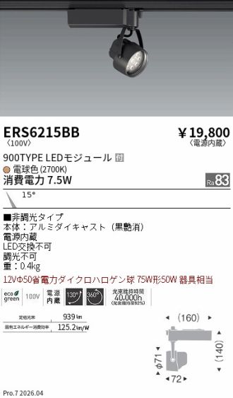 ERS6215BB