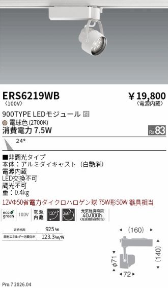 ERS6219WB