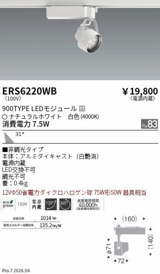 ERS6220WB