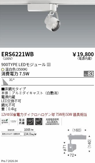 ERS6221WB