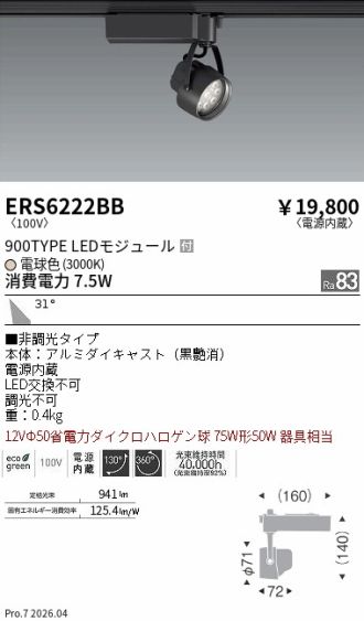 ERS6222BB