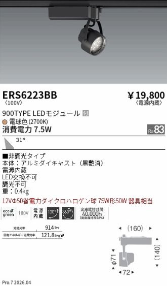 ERS6223BB