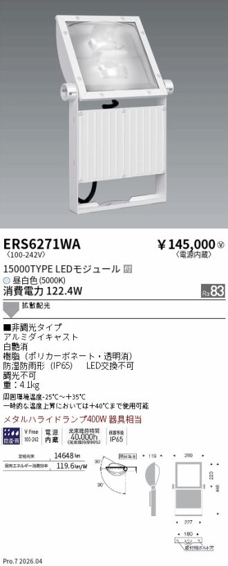 ERS6271WA
