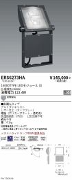 ERS6273HA