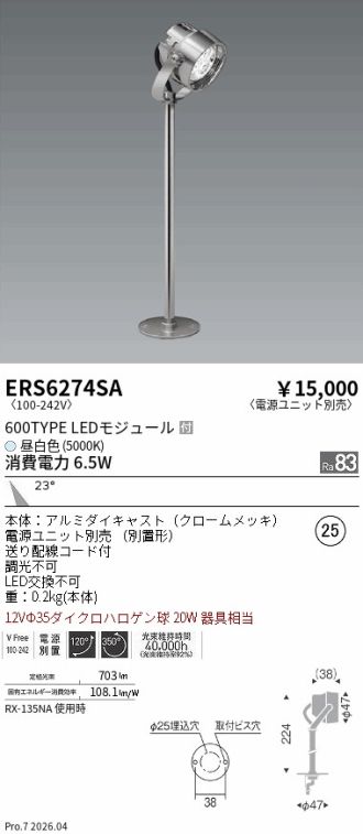 ERS6274SA