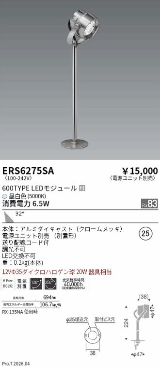 ERS6275SA