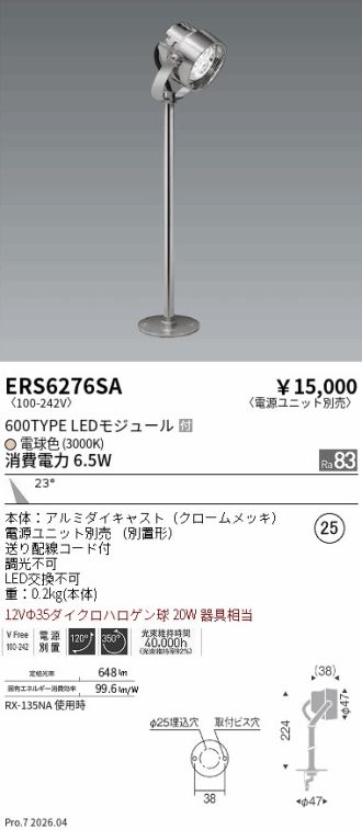 ERS6276SA