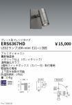 ERS6367HD