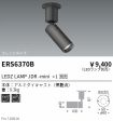 ERS6370B