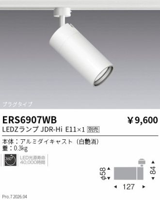 ERS6907WB