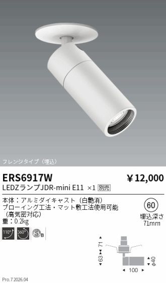 ERS6917W