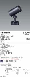 ERS7035HA