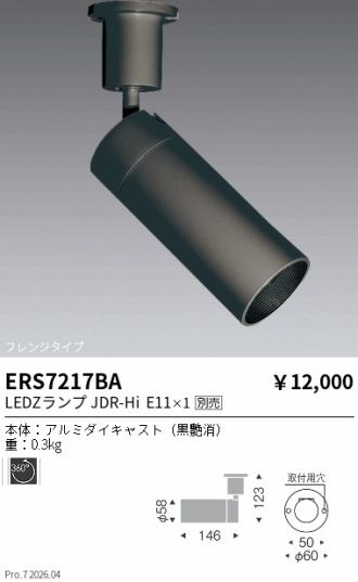 ERS7217BA