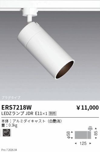 ERS7218W