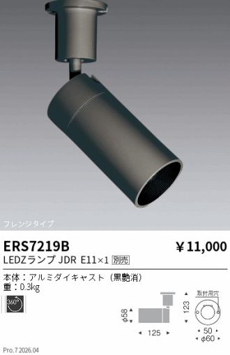 ERS7219B