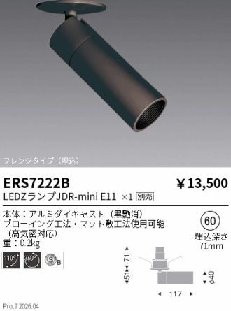 ERS7222B