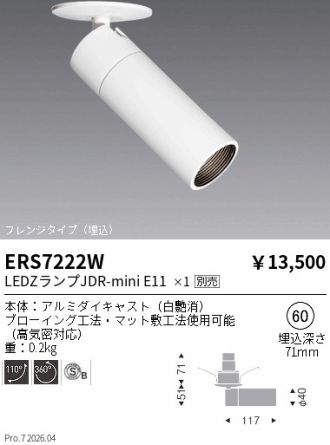 ERS7222W