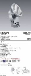 ERS7264S