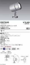 ERS7428S