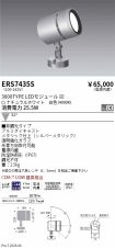 ERS7435S