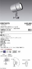 ERS7437S