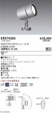ERS7438S