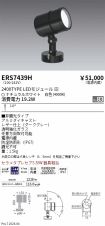 ERS7439H