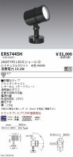 ERS7445H