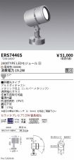 ERS7446S
