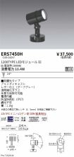 ERS7450H