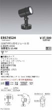 ERS7452H