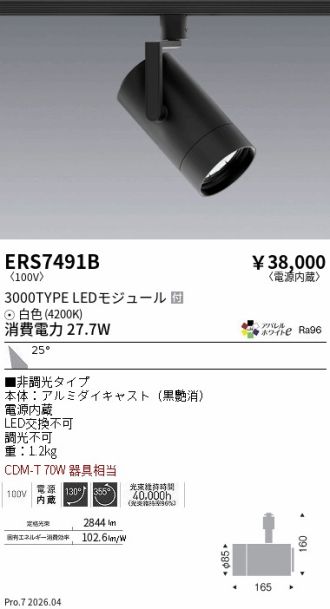 ERS7491B