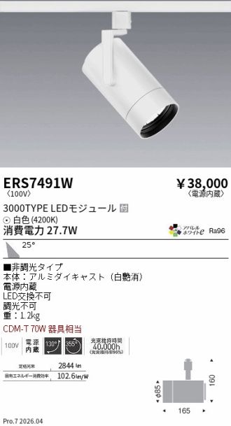 ERS7491W