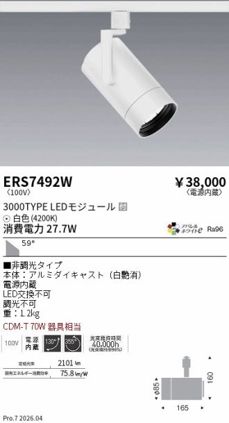 ERS7492W
