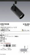 ERS7493B