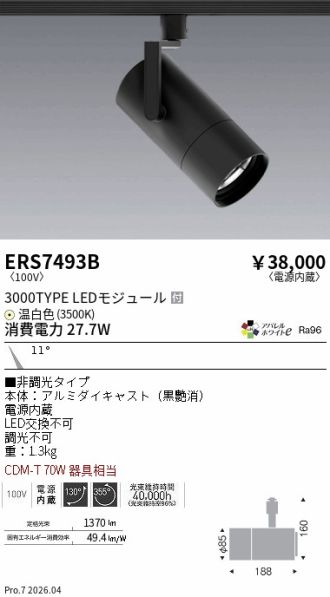 ERS7493B