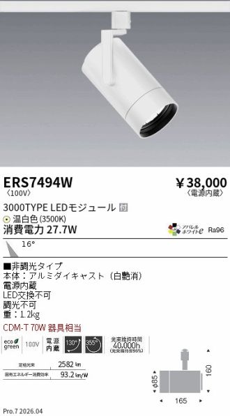ERS7494W