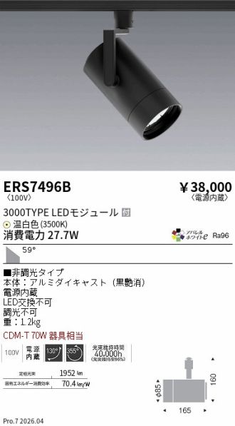 ERS7496B